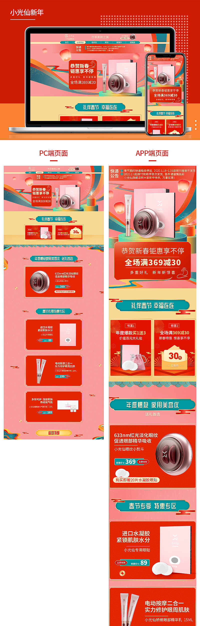 电商首页设计合集（图ZMjMxOTIzNTQw） - 电商 - 站酷设计师陈杜兔兔原创素材 - 站酷ZCOOL