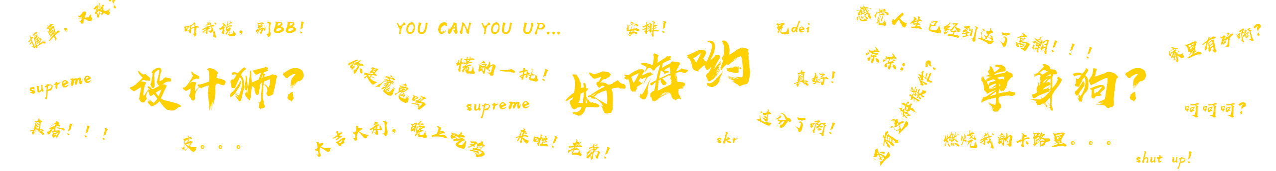 咕叽咕叽padpad的个人主页（封面预览） - 主页封面设置 - 站酷设计师咕叽咕叽padpad原创素材 - 站酷ZCOOL