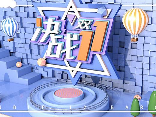 C4D商业建模（个人主页-ZNDEyNjIwMTI=） - 场景 - 站酷设计师喜欢瞎扯原创素材 - 站酷ZCOOL