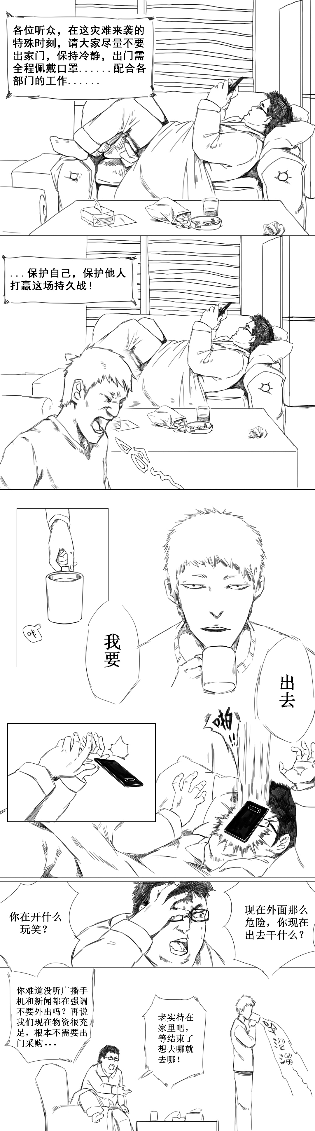 武汉加油漫画作品——白衣战士（图ZMTk1MTUwNzY0） - 短篇/格漫 - 站酷设计师DAVY昧的原创素材 - 站酷ZCOOL