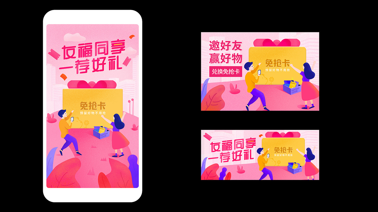 2018-2020视觉设计作品集合（图ZMjMwNzQyOTgw） - 运营设计 - 站酷设计师点点心弦原创素材 - 站酷ZCOOL