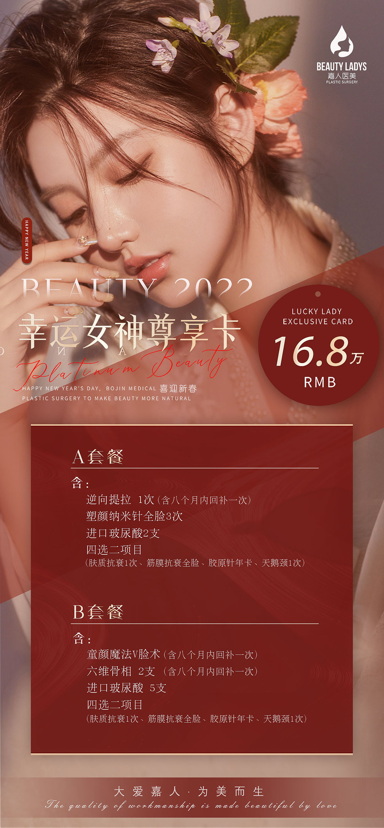 医美项目卡|平面|海报|落日余晖lsl - 原创作品 - 站酷 (zcool)