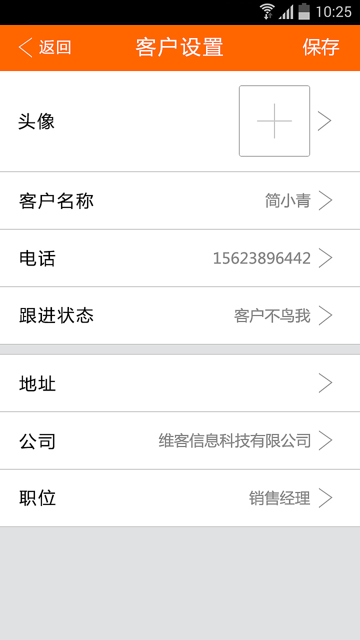 维客通UI设计（图ZMjUzMjUxMTI=） - APP界面 - 站酷设计师维维仔原创素材 - 站酷ZCOOL