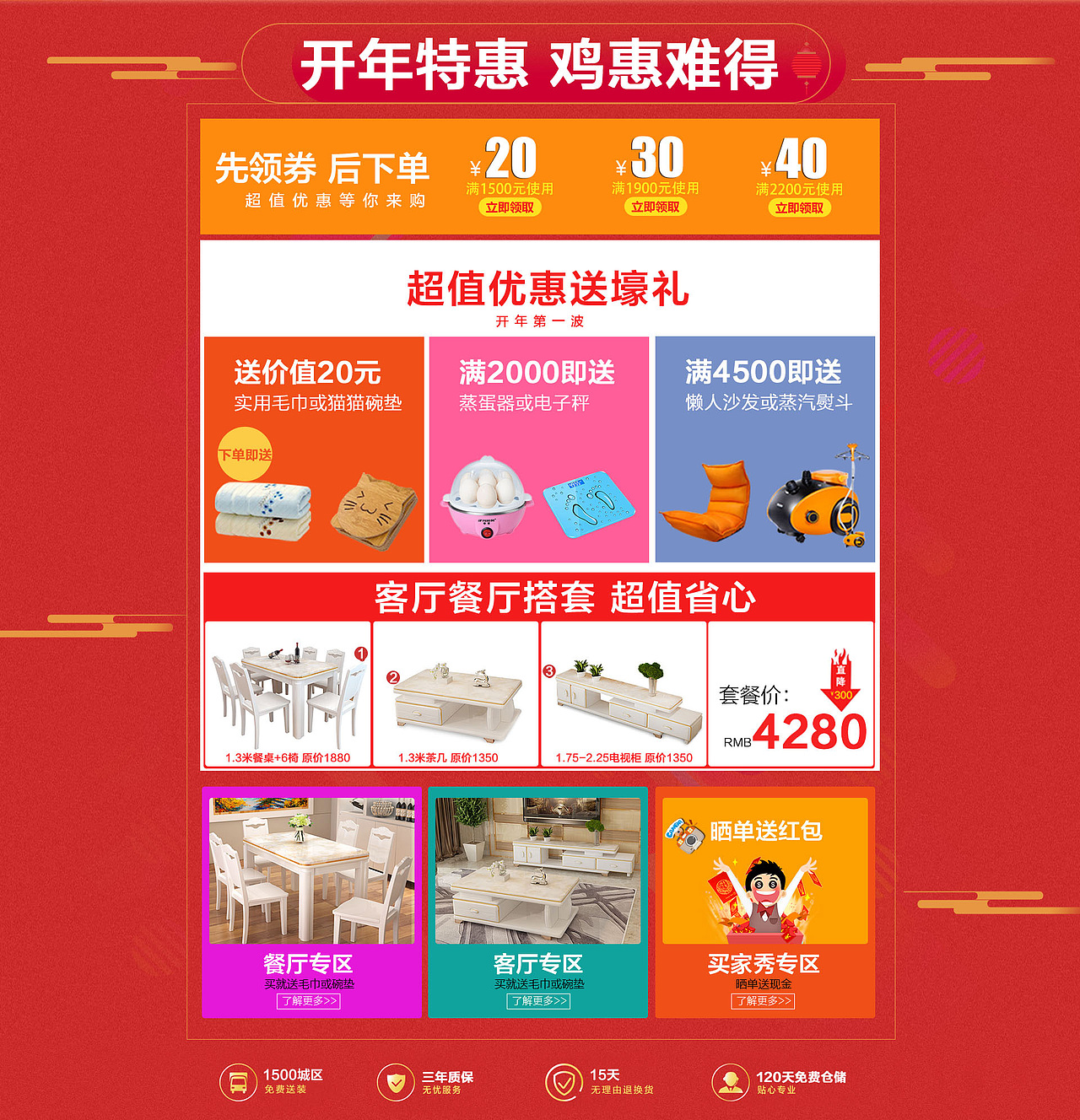 家具页面（图ZNzkwNzg1MTI=） - 电商 - 站酷设计师xuthuss原创素材 - 站酷ZCOOL