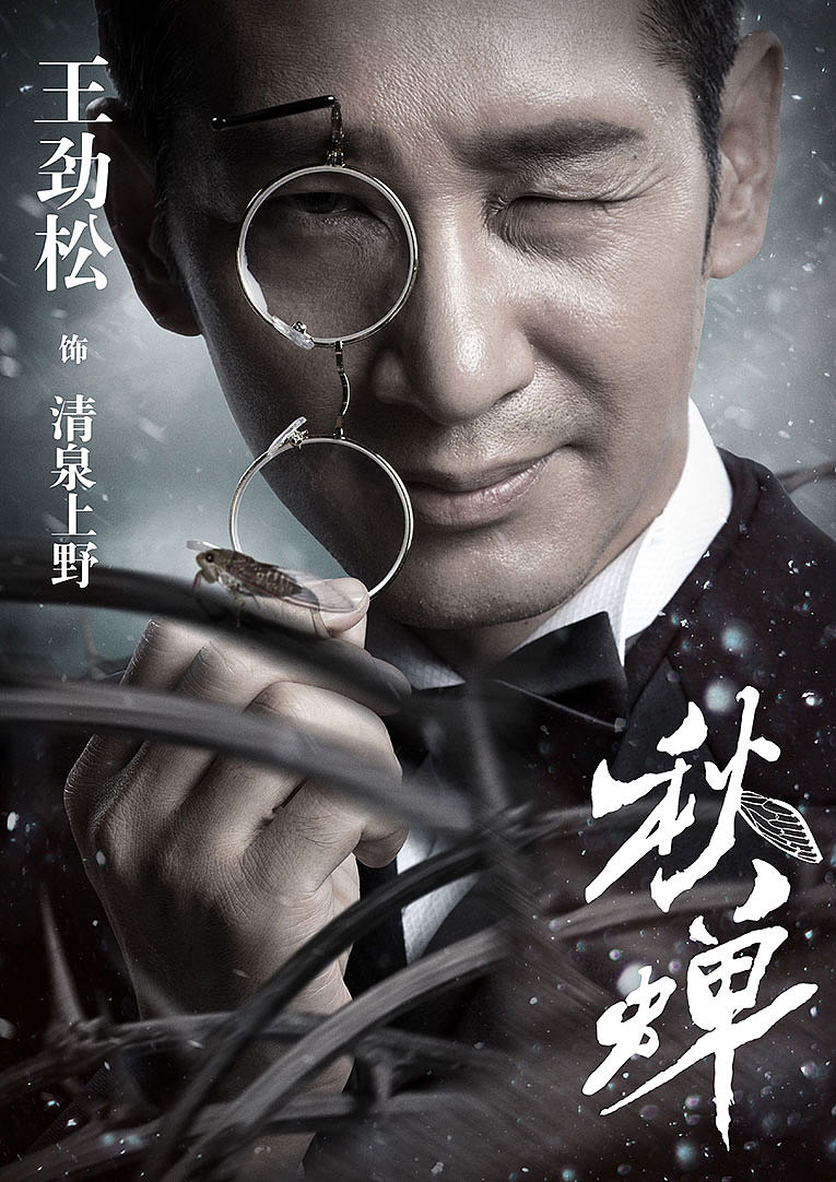 《秋蝉》人物海报（图ZOTQwOTc4NTI=） - 海报 - 站酷设计师博翰文化传媒原创素材 - 站酷ZCOOL