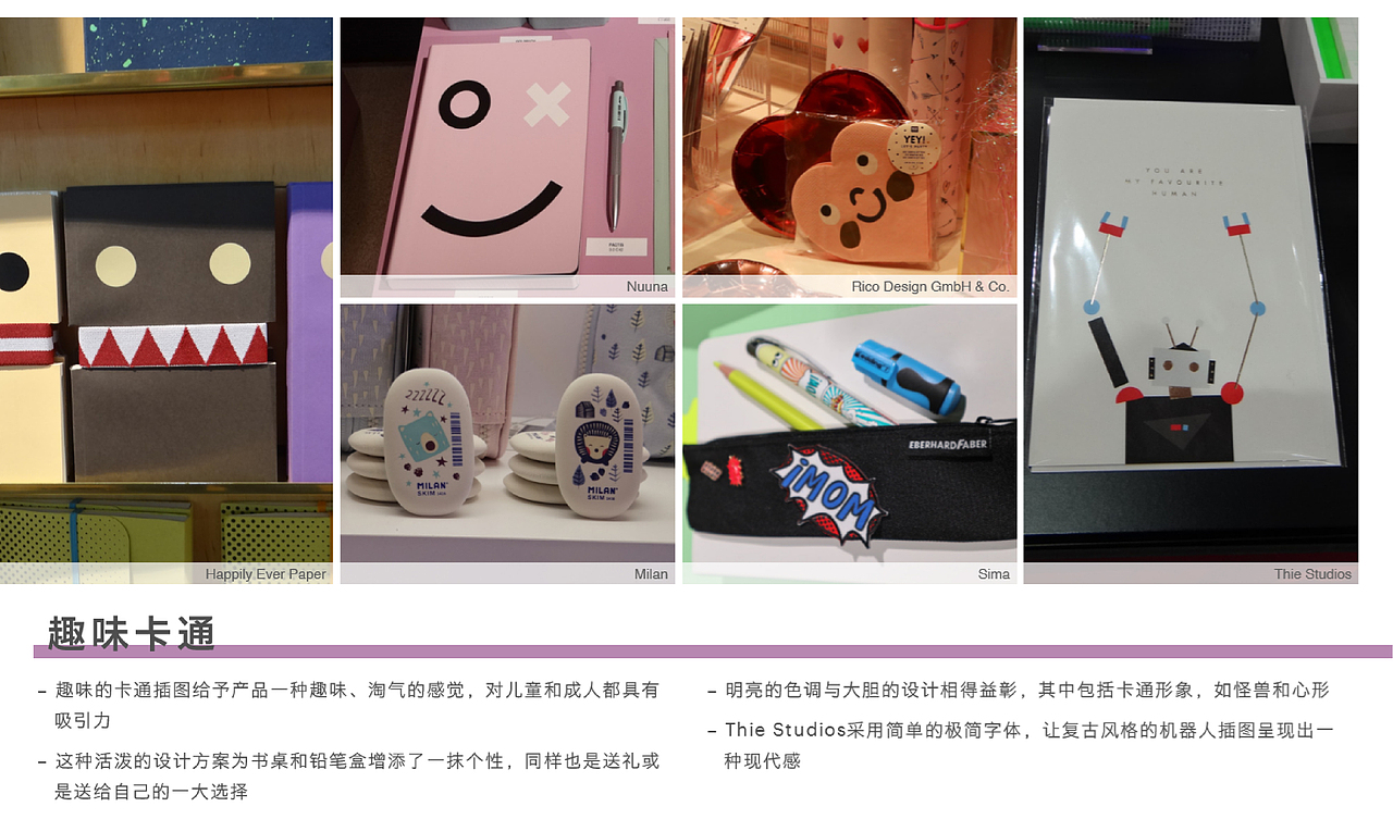 2020文具趋势和图案方案