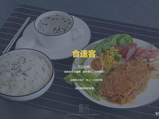 美食APP（個(gè)人主頁(yè)-ZMzcyNDA4NzY=） - PPT/Keynote - 站酷設(shè)計(jì)師小張同學(xué)owo原創(chuàng)素材 - 站酷ZCOOL