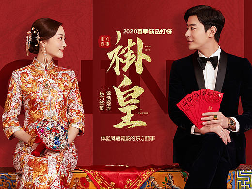 婚纱摄影新品主题