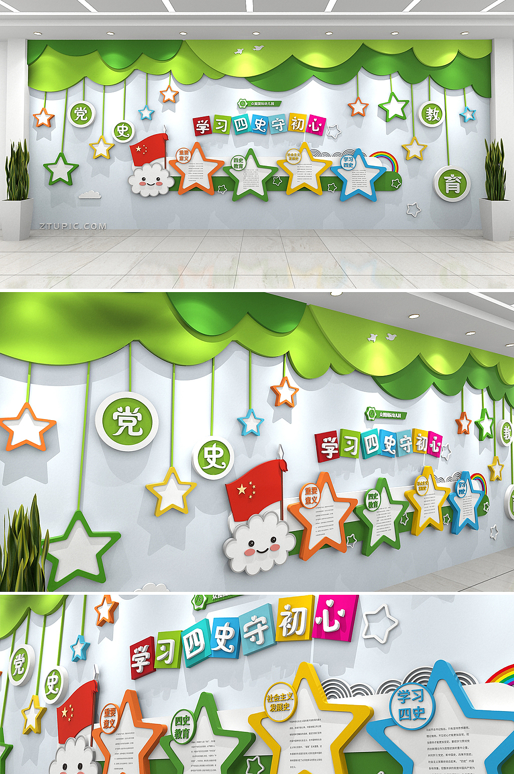 幼儿园文化墙（图ZMjUyMzI0MTg4） - 展陈设计 - 站酷设计师J自在原创素材 - 站酷ZCOOL