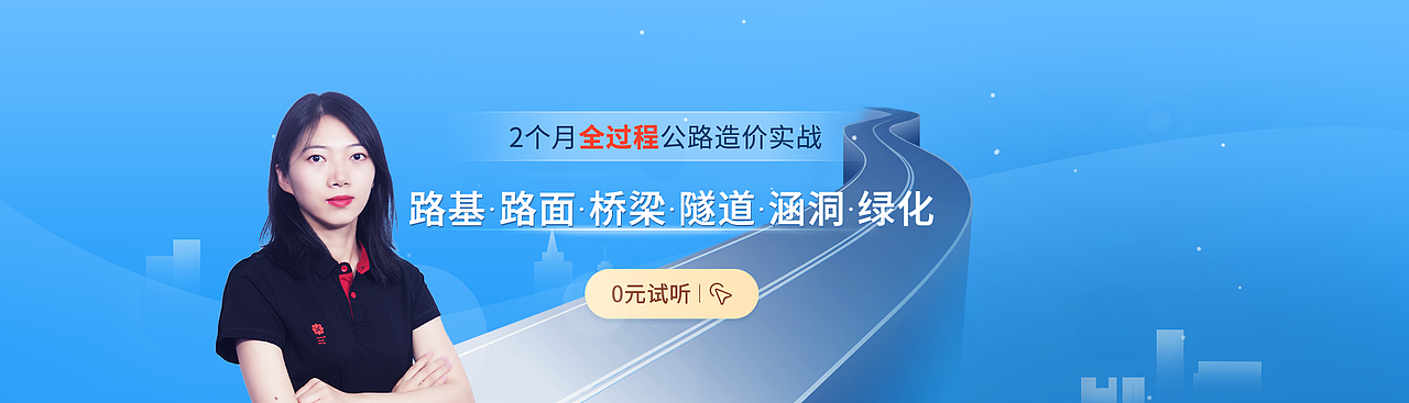 建筑教育banner和详情页头图