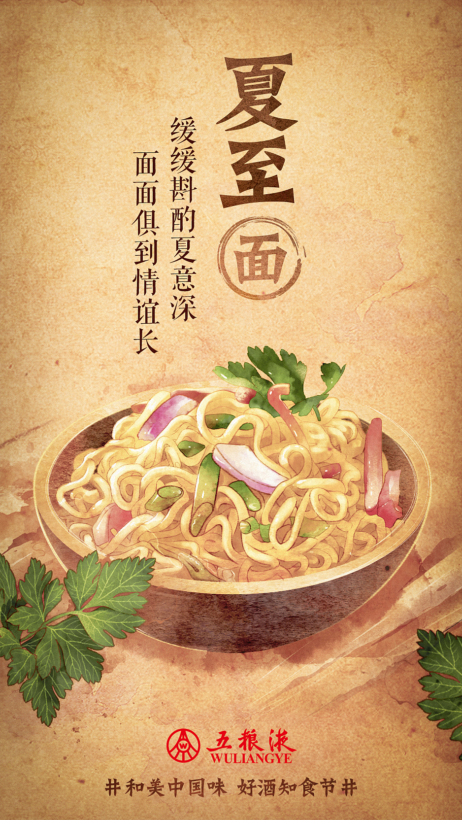 五粮液美食海报（图ZMjg1NjMzNjg4） - 商业插画 - 站酷设计师污鸡汤原创素材 - 站酷ZCOOL