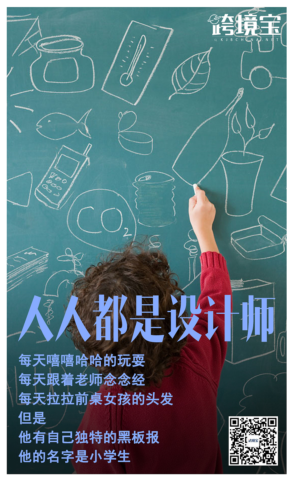 人人都是设计-海报（图ZNDY2OTE4NDQ=） - 宣传物料 - 站酷设计师跨境宝糖宝原创素材 - 站酷ZCOOL