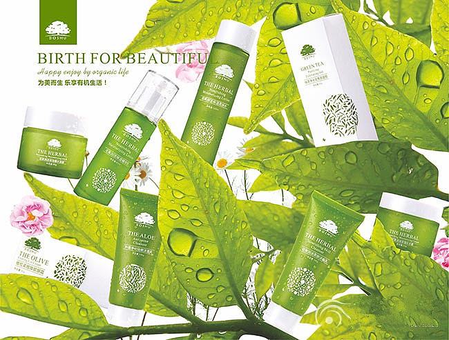 成都化妆品包装设计