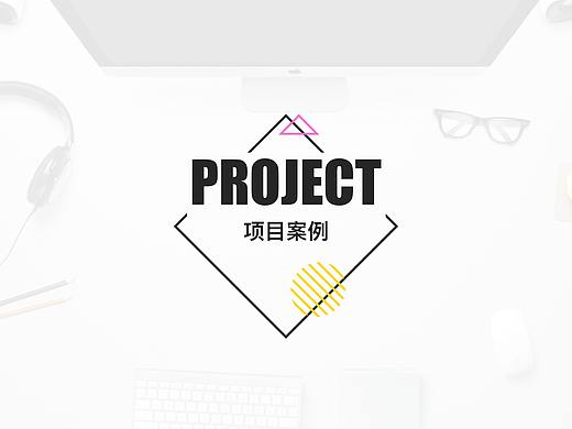 全民东家APP界面（C端、B端、CRM后台系统）