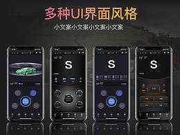 順順智駕-手機(jī)控車(chē)詳情頁(yè)