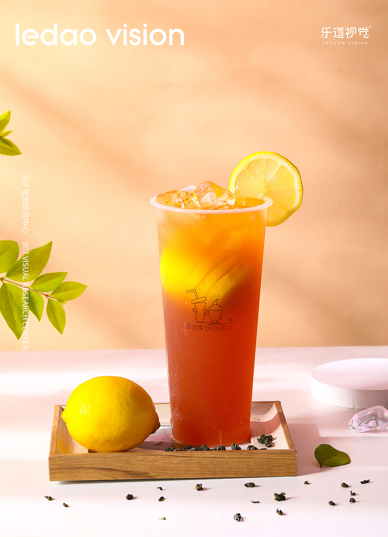 奶茶X 奶茶饮品饮料产品拍摄 I 907摄影