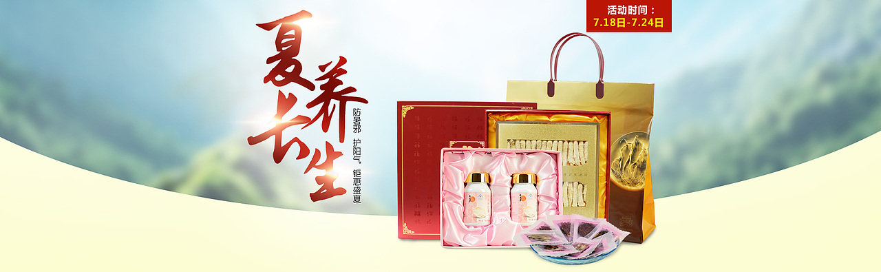 banner及店铺二级页