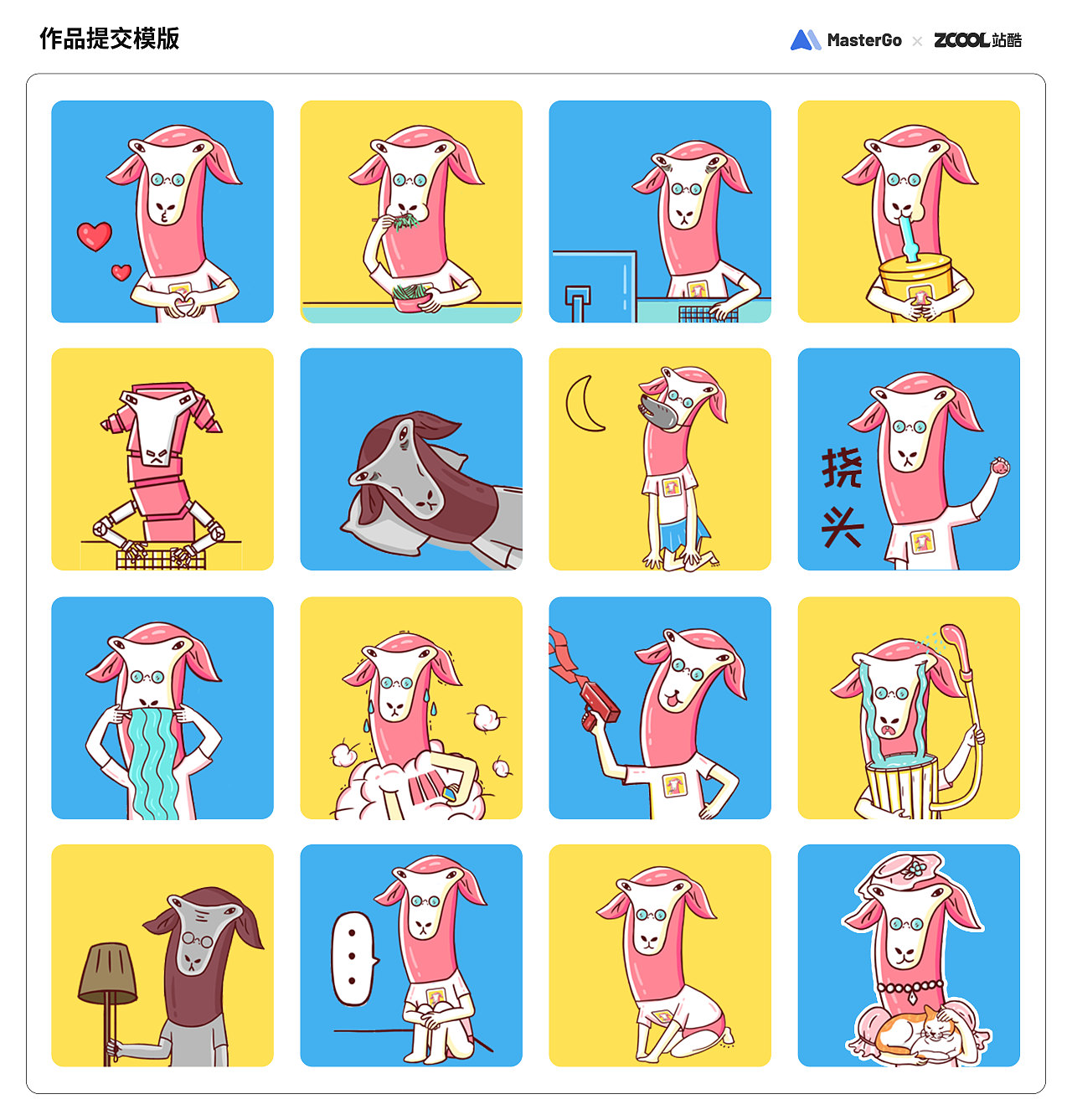 情绪加工厂-不做社畜的杠咩