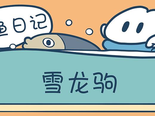 《摸鱼日记》电影《封神》观后感​