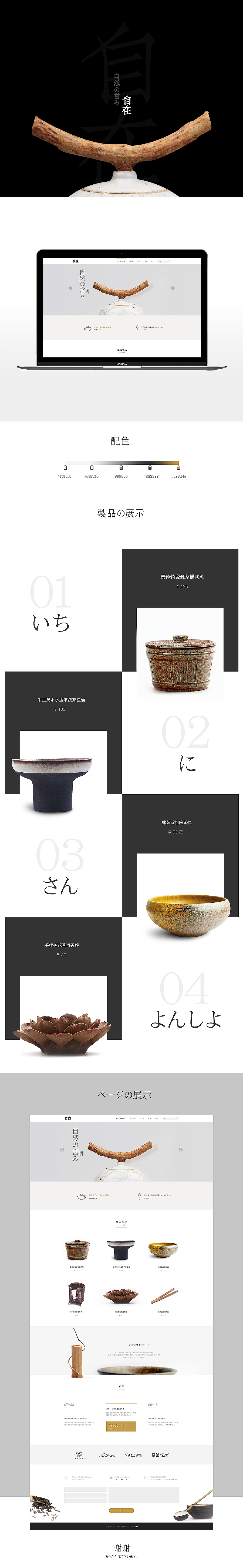 官网（图ZNTg4OTkxNTY=） - 企业官网 - 站酷设计师喵呜lo原创素材 - 站酷ZCOOL