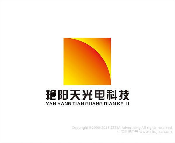 深圳市艳阳天光电科技有限公司(图ZNTk5MDM3MDA=) - Logo - 站酷设计师中深世纪广告原创素材 - 站酷ZCOOL