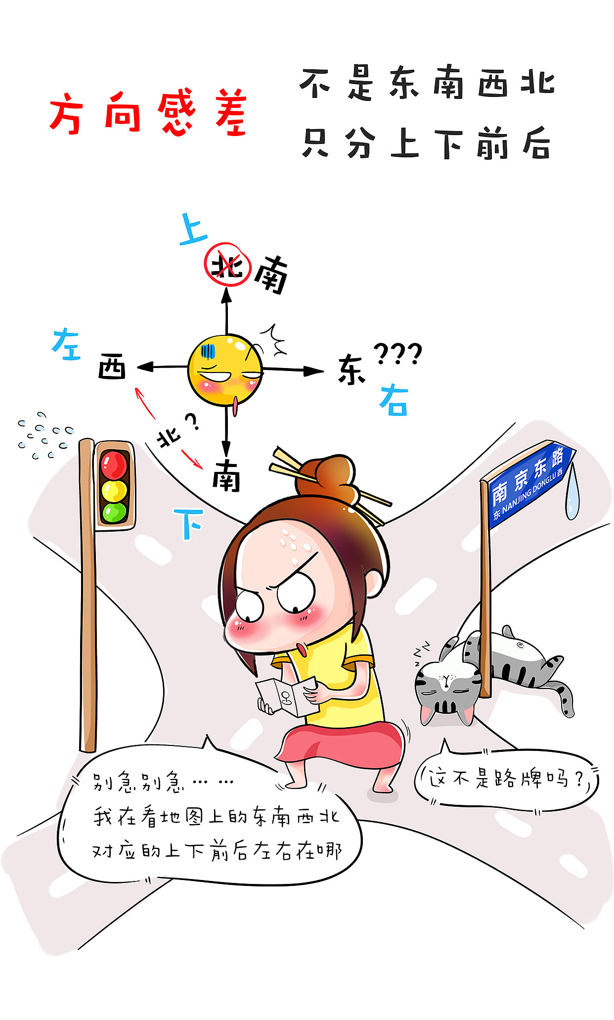 一个不小心,又走丢了|动漫|单幅漫画|妖漫画 - 原创作品 - 站酷