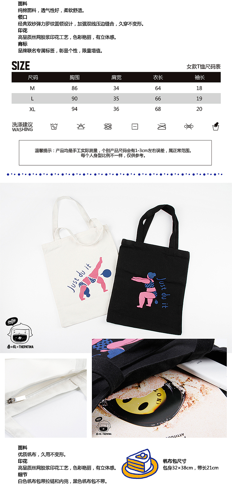 秦小绘×铜锈联名T恤 本姑娘要做行动派！（图ZNzYwNDE5MTY=） - 休闲/流行服饰 - 站酷设计师机器蚊子原创素材 - 站酷ZCOOL