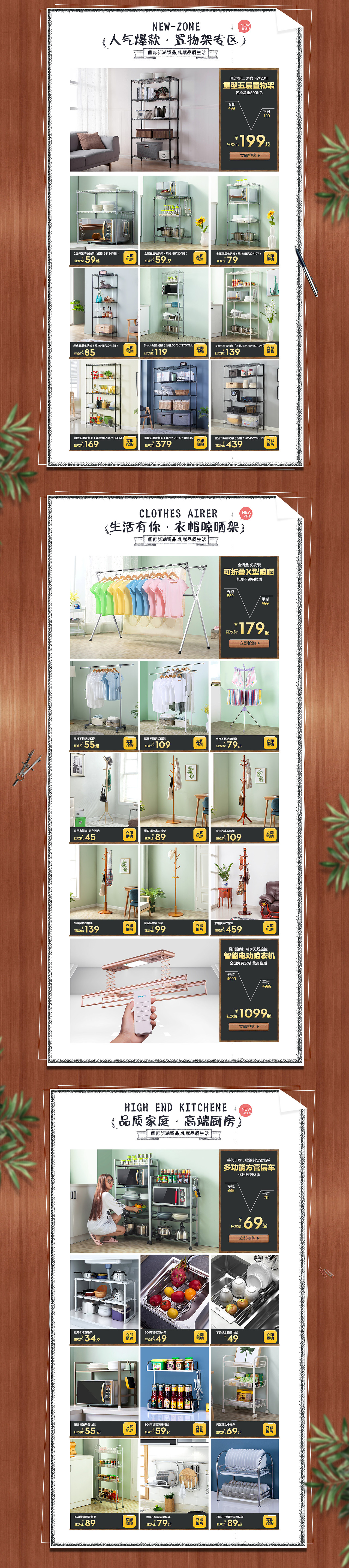 电商-开学爆到天猫首页（图ZMTA1ODY5Njky） - 电商 - 站酷设计师阿拉丁神灯C原创素材 - 站酷ZCOOL