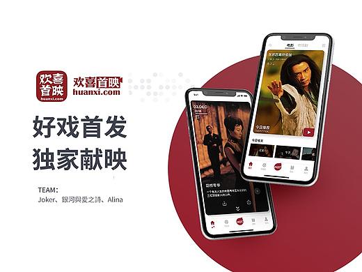 花火实操 欢喜首映