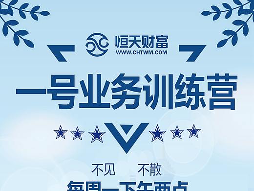 一号业务训练营