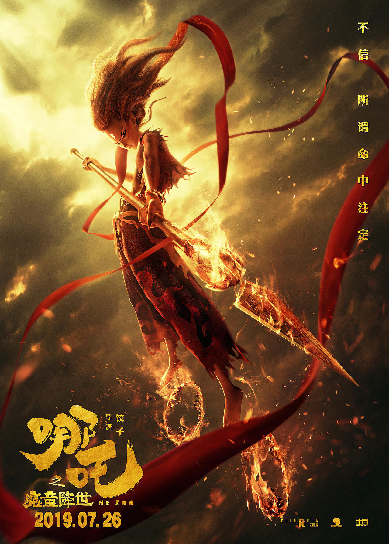 《哪吒之魔童降世》电影海报（图ZMTY4ODA2NzMy） - 海报 - 站酷设计师赵力JOHNNYSTUDIO原创素材 - 站酷ZCOOL