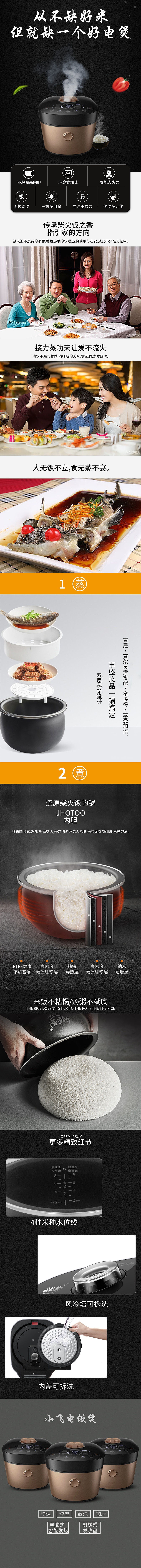 详情页（图ZMjA2NDY0NDI4） - 其他平面 - 站酷设计师AaA小飞原创素材 - 站酷ZCOOL