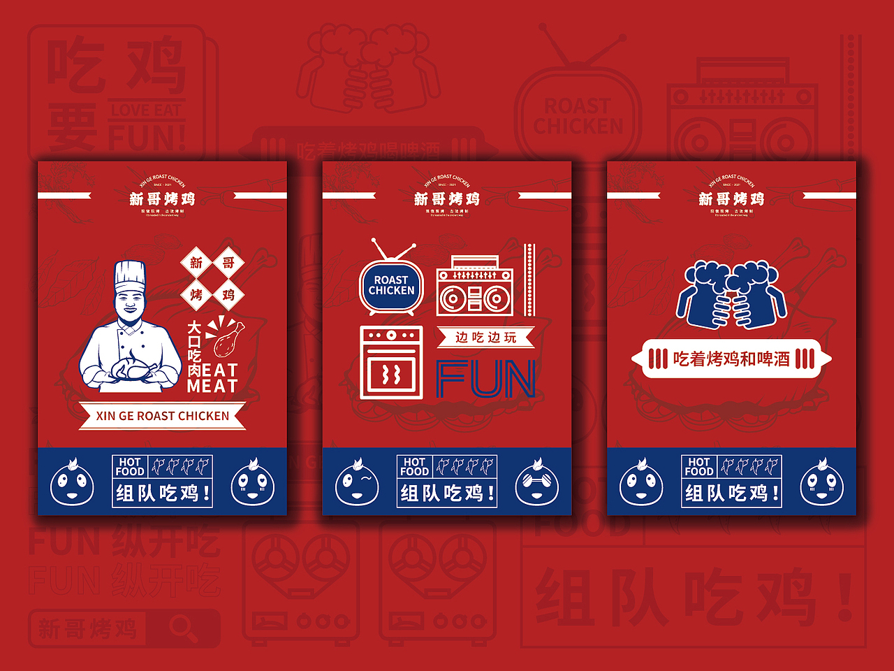 新哥烤鸡品牌形象提案（图ZMjc4NjkzOTMy） - 品牌 - 站酷设计师LEEGL原创素材 - 站酷ZCOOL