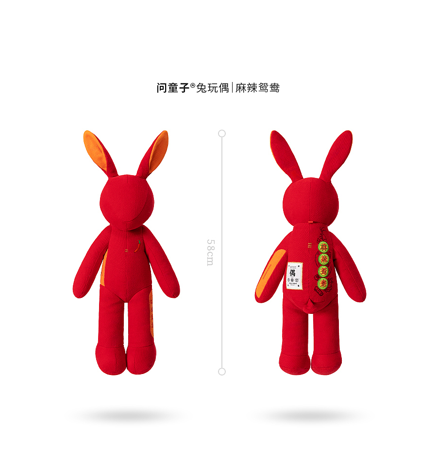 问童子®玩偶 | 兔偶·市井（图ZMjg4MjQ1NjE2） - 玩具 - 站酷设计师问童子原创素材 - 站酷ZCOOL
