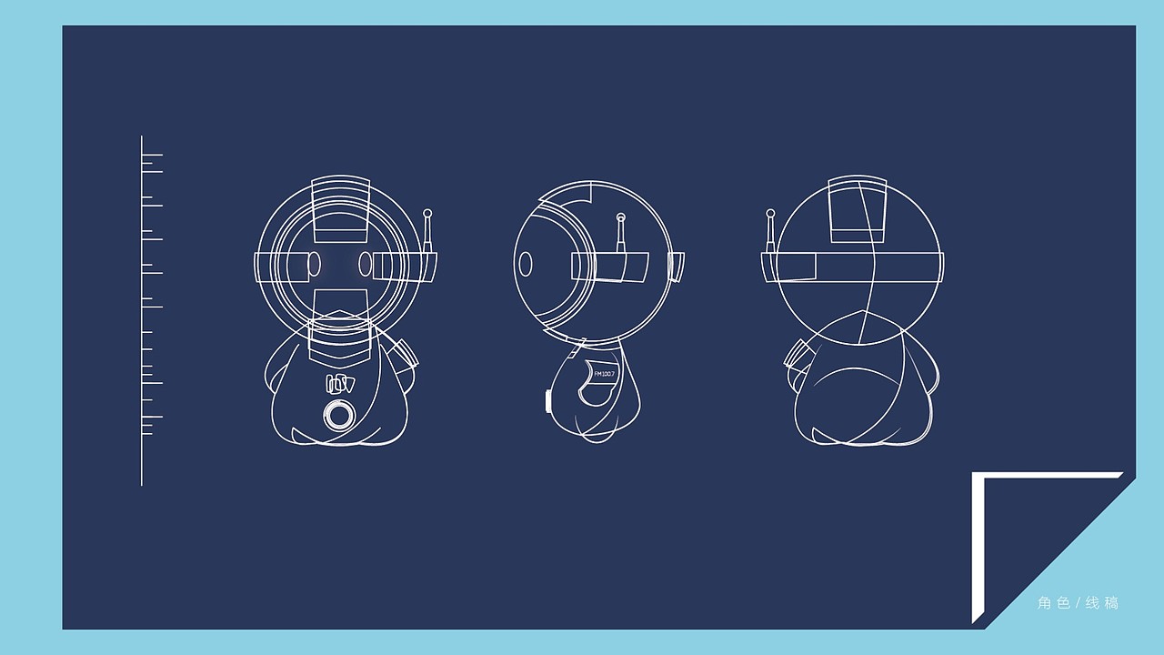 关于吉祥物的那些灰机稿