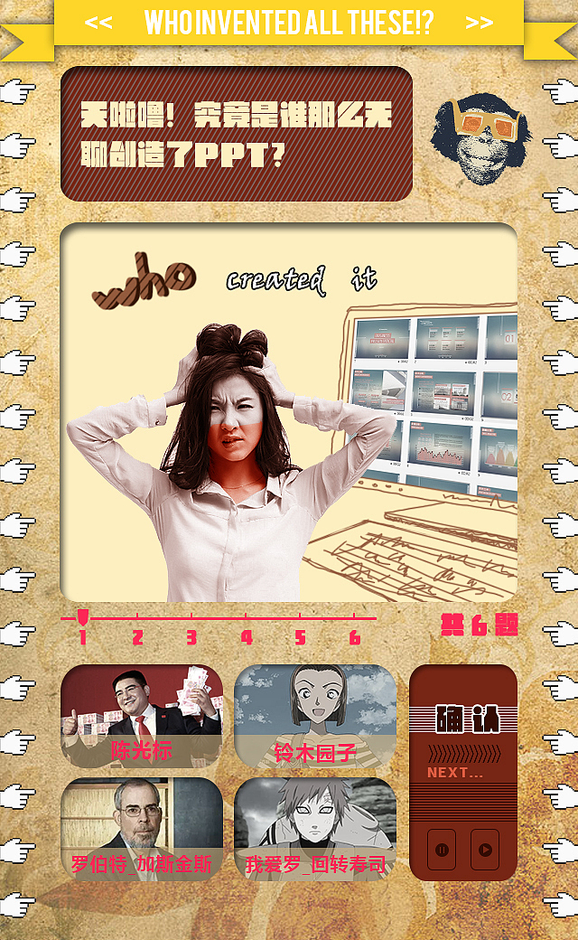 H5-你，叫爸爸（图ZODA2NDEyODg=） - 移动端网页 - 站酷设计师超级鲁鲁原创素材 - 站酷ZCOOL