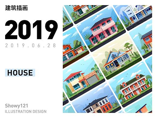 建筑插画-住宅系列1