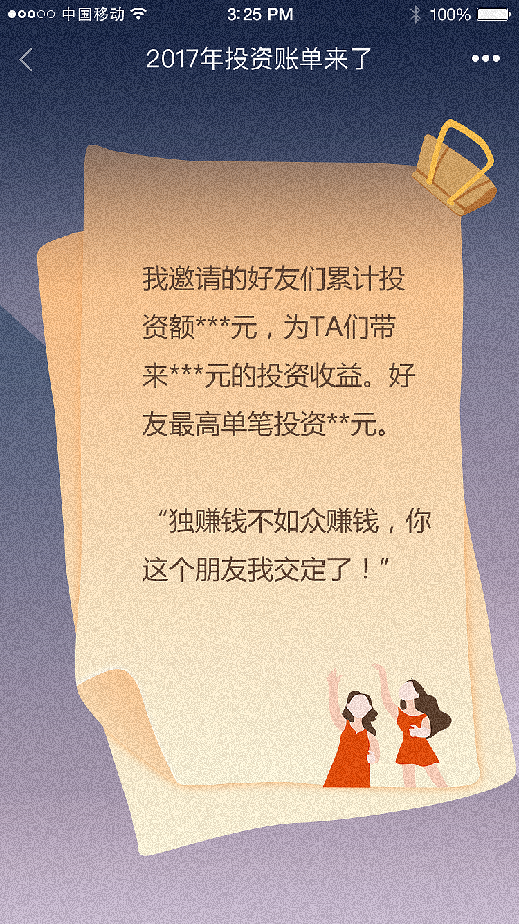 情感型获客类01（图ZMjA1NzYxODUy） - APP界面 - 站酷设计师馨宝原创素材 - 站酷ZCOOL