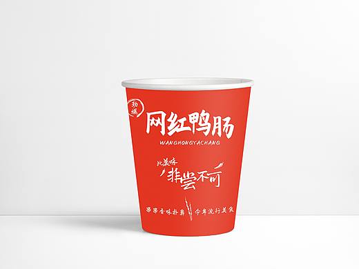 串串通设计-网红鸭肠
