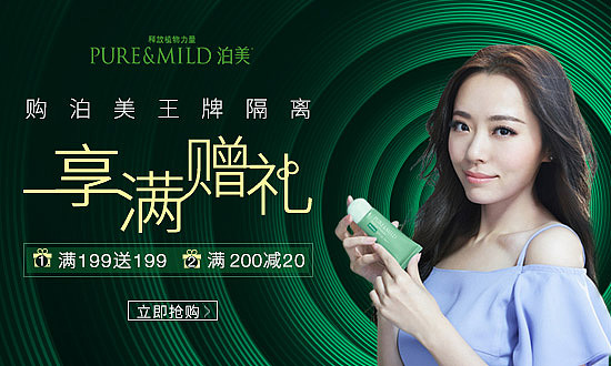 网页设计——泊美