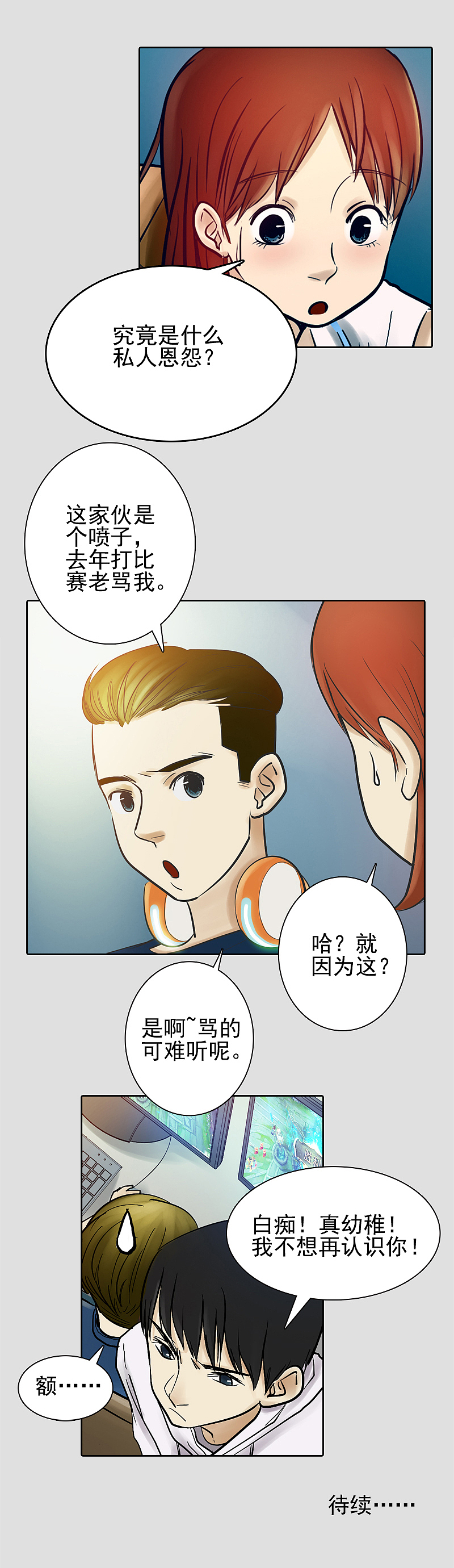 英雄联盟之我们的青春就是一场LOL并肩作战