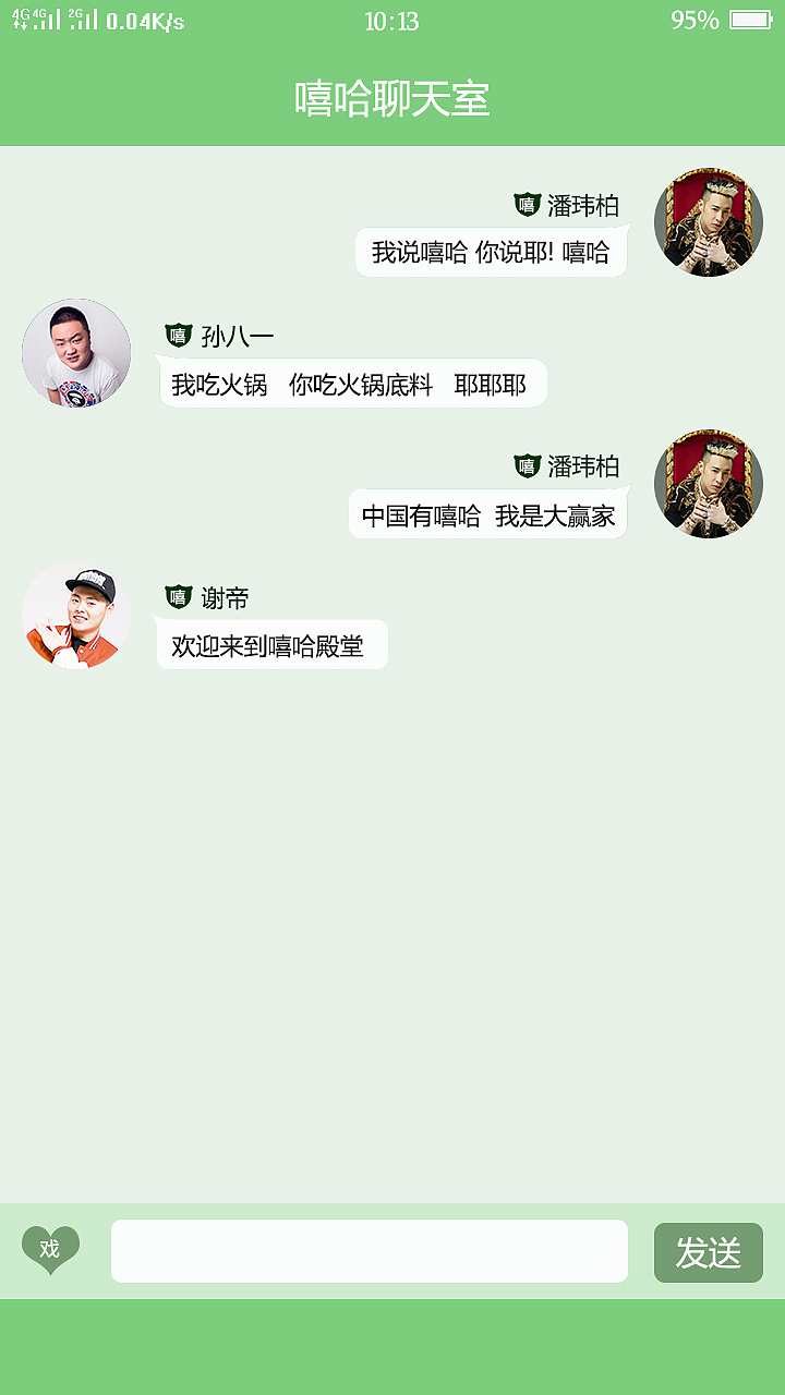 聊天室app界面设计