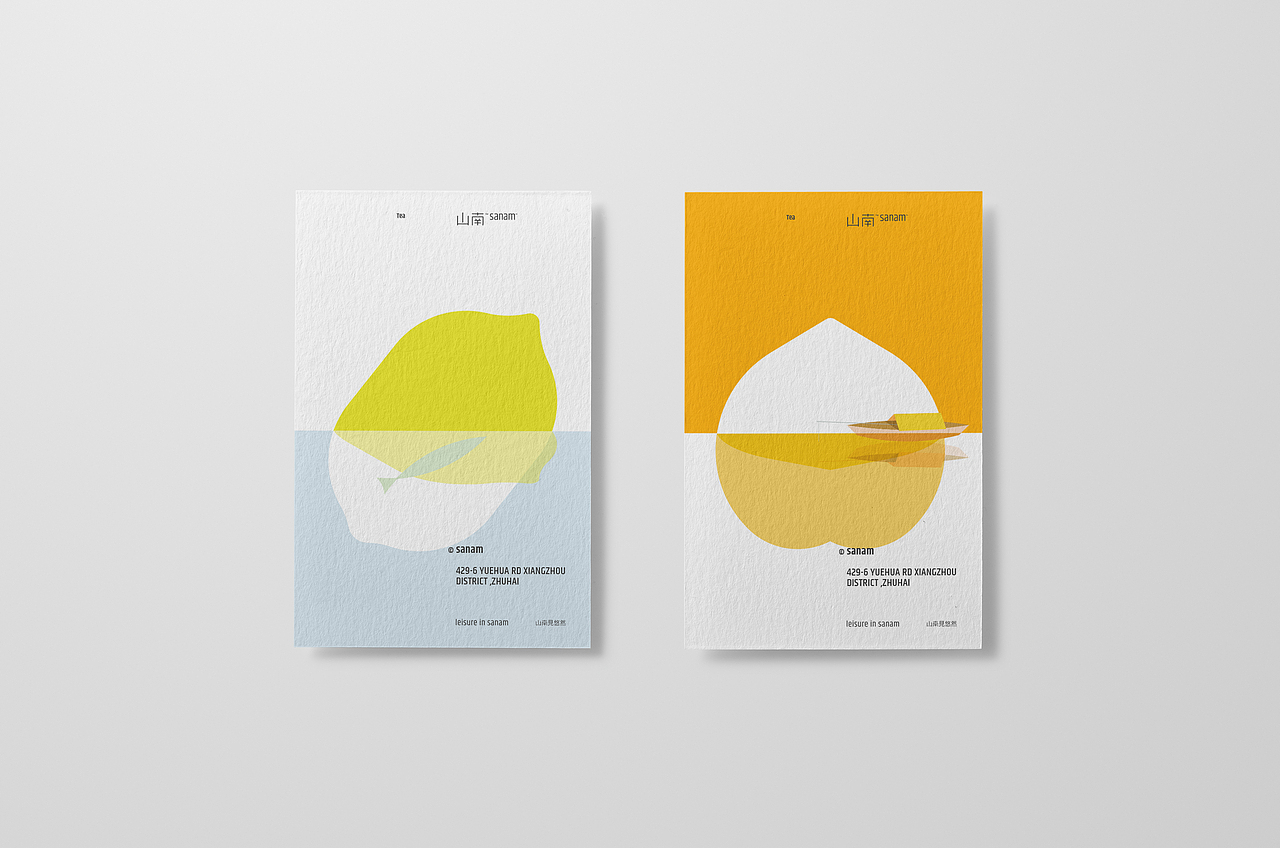 山南sanam品牌形象