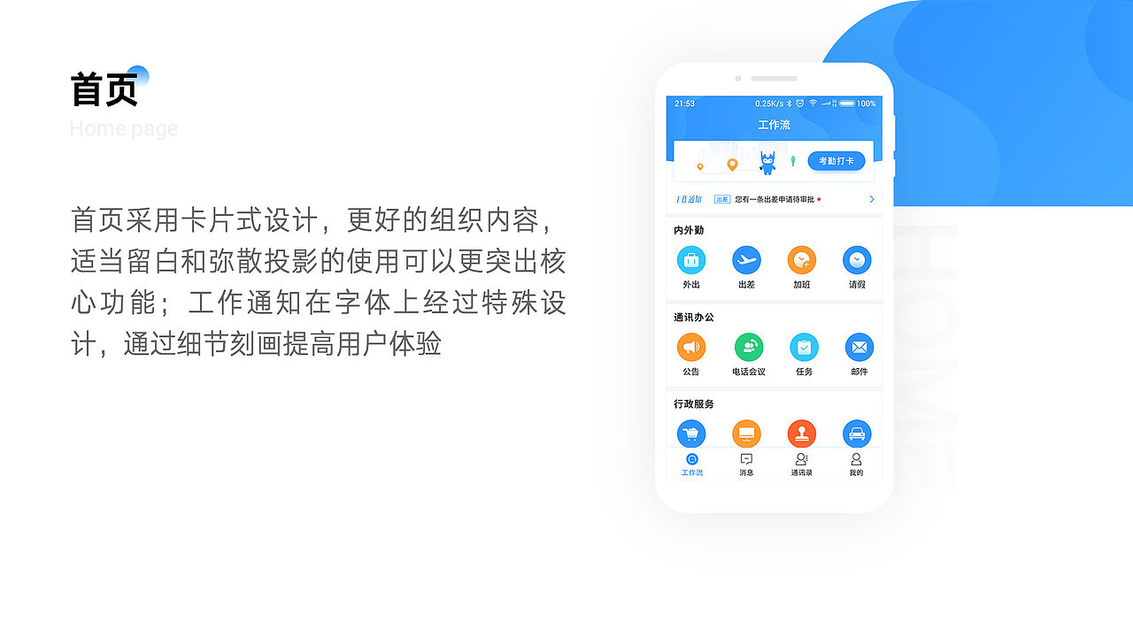 派信-App Design（圖ZMTU5OTM4NDM2） - APP界面 - 站酷設(shè)計(jì)師Martincc原創(chuàng)素材 - 站酷ZCOOL