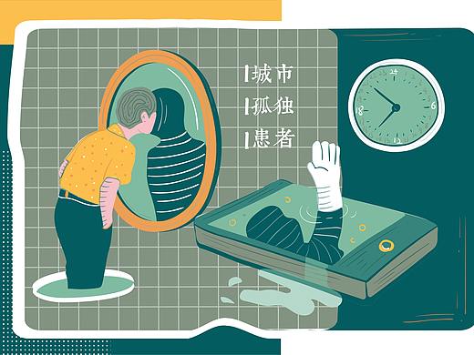 逐渐成为城市孤独患者