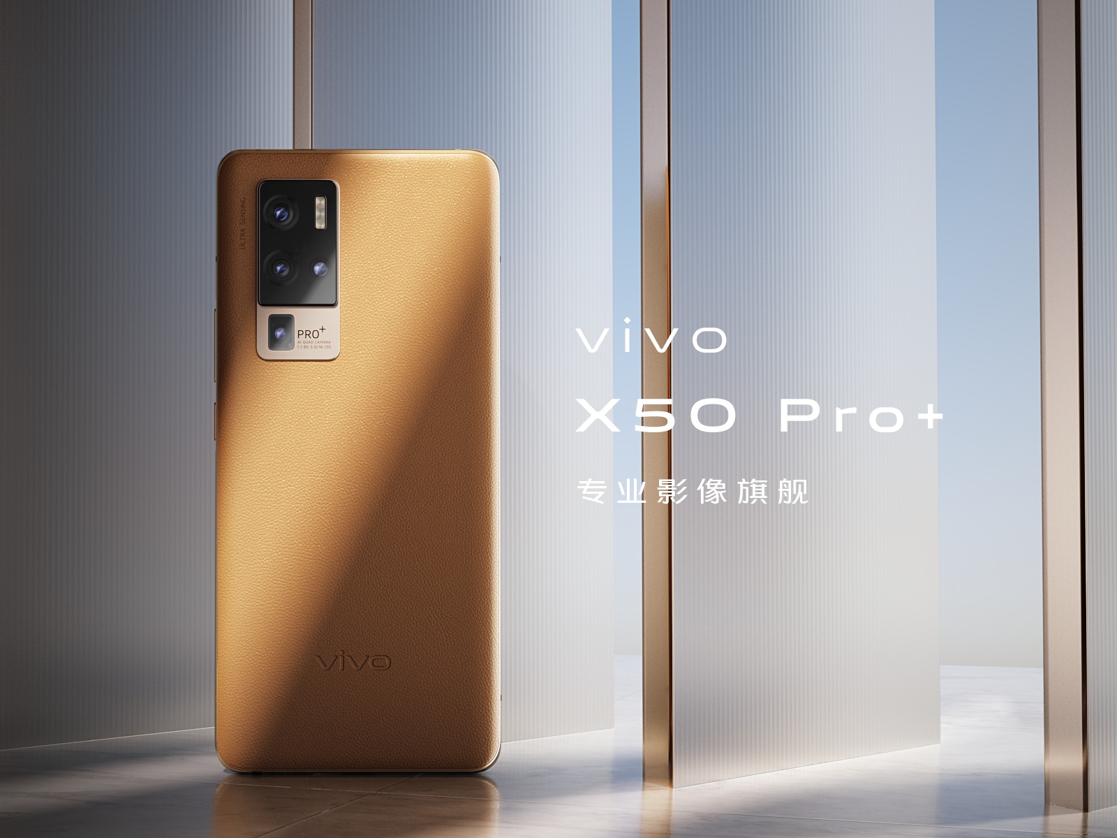 vivo X50 Pro+功能视频
