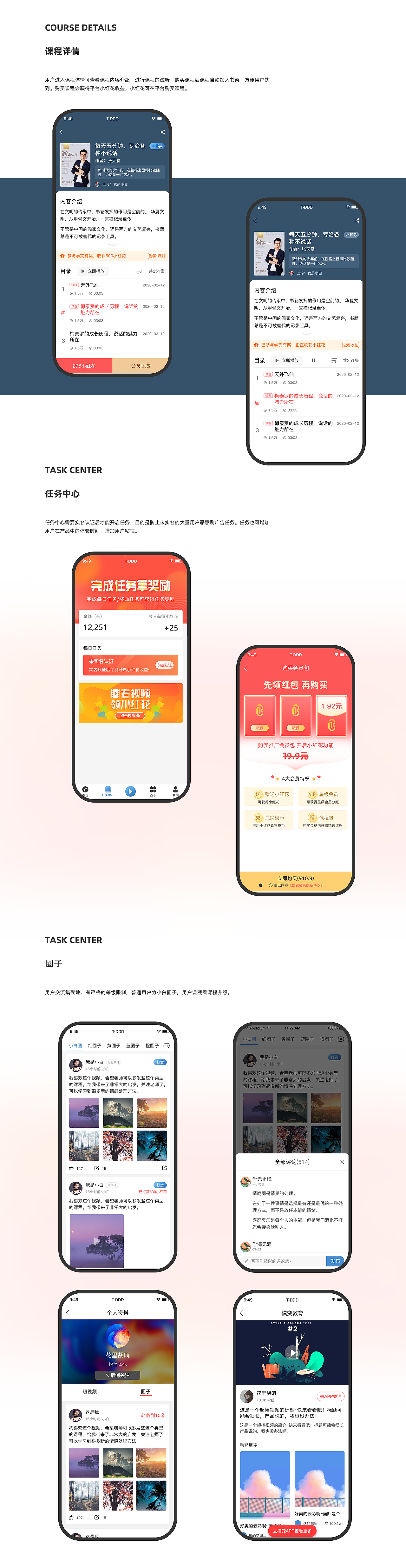 模变家庭教育APP_v1.0
