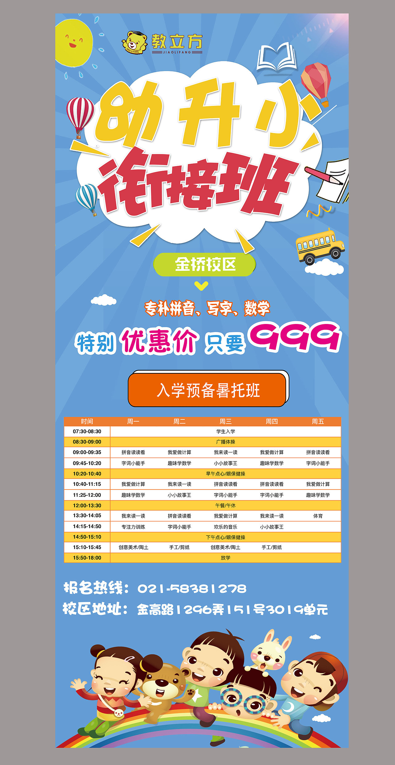 教育海报（图ZMjM5MjExNzI0） - 海报 - 站酷设计师Sweety田原创素材 - 站酷ZCOOL