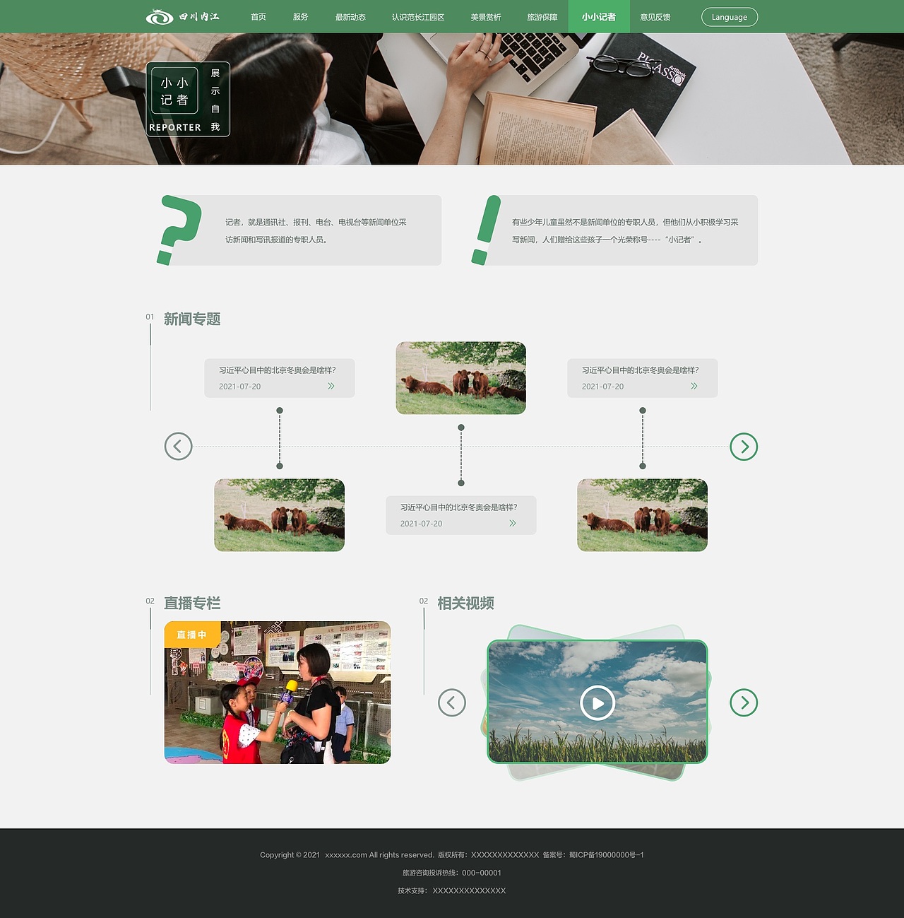 宣传网站（图ZMzU3MjUzODc2） - 包装 - 站酷设计师爱喝老冰棍原创素材 - 站酷ZCOOL