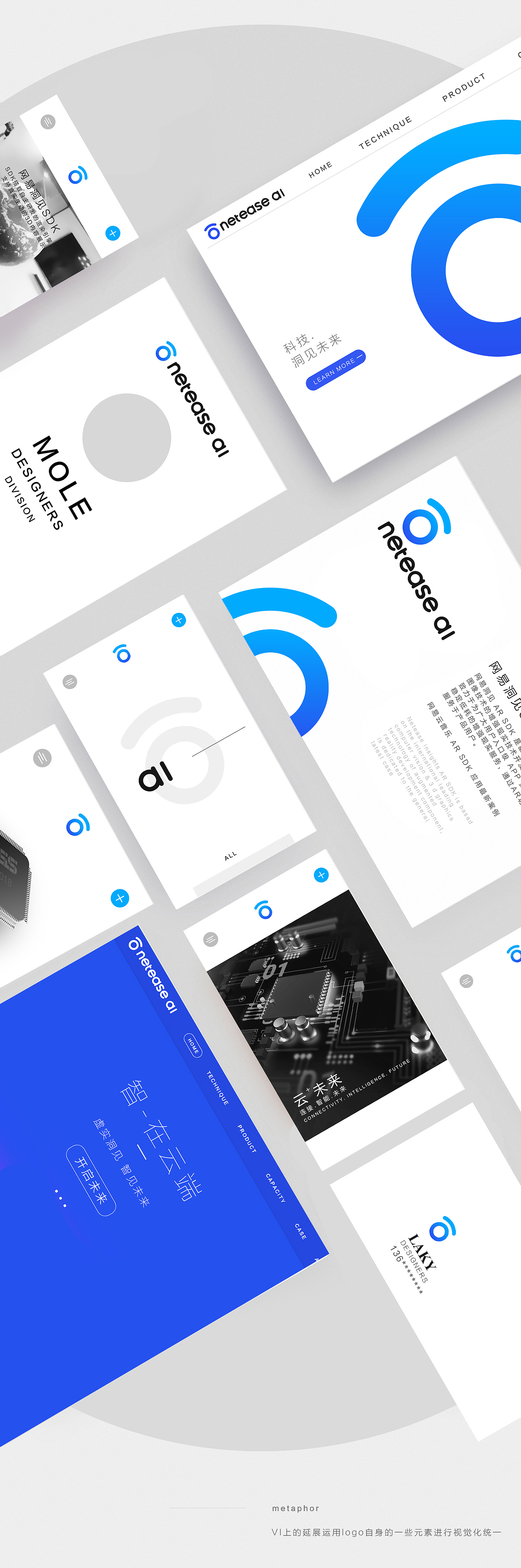 网易人工智能logo标志设计vi系统